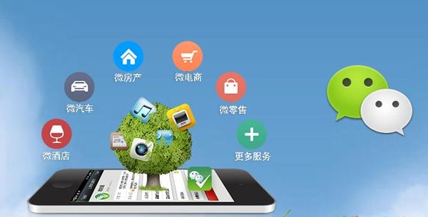 凌海分析企业微信公众号平台开发的优势有哪些？