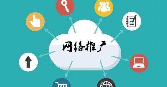 凌海传统企业做网络推广应该要明白这3个重要问题