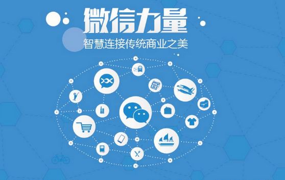 凌海微信开发可以帮助企业解决哪些难题？如何做呢？