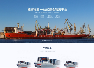 凌海易途物流